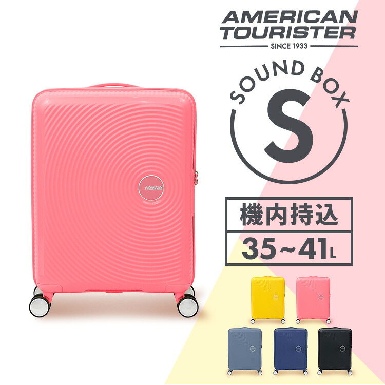 【P5倍★25日限定】【並行輸入品】スーツケース キャリーケース 機内持ち込み Sサイズ ブックオープン 約35～41L 拡張 1～3泊 ハード TSAロック付 移動 スムーズ 小型 海外 国内 旅行 出張 アメリカンツーリスター SOUNDBOX SPINNER 55 20 TSA EXP *｜住まいと暮らしの１１０番