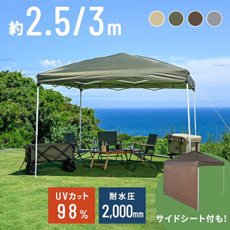 楽天市場】ワンアクションスクリーンタープ 正方形 250×250cm