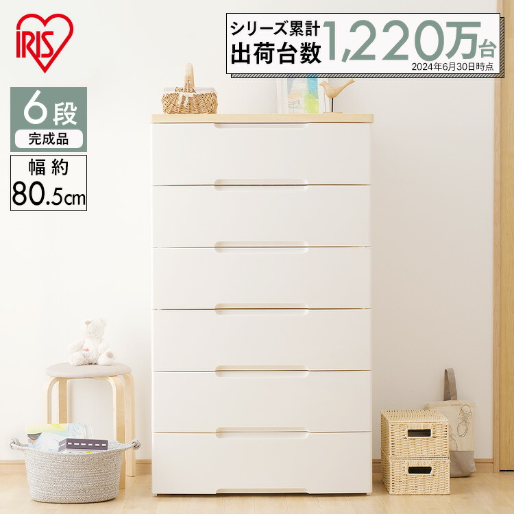 ウッドトップチェスト 6段 HG-806Rチェスト 6段 シンプル 箪笥 タンス 収納ボックス 収納ケース 衣類収納 新生活｜住まいと暮らしの１１０番