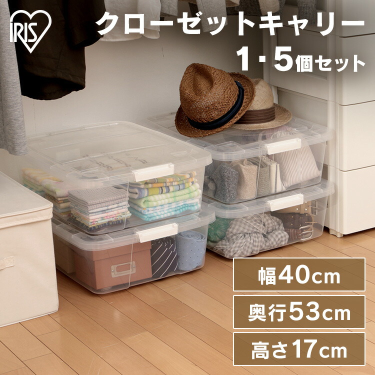 楽天市場】収納ボックス 収納ケース クローゼットキャリー AA-530S 【1