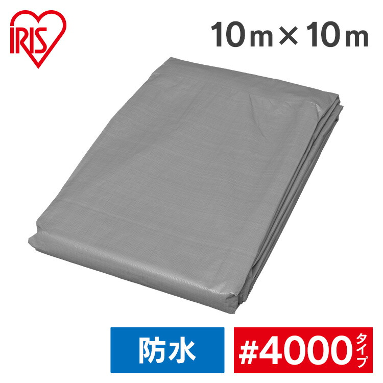 ＵＶシート シート 10m×10m #4000 40畳 アイリスオーヤマ ブルーシート 耐久性 アウトドア 紫外線 ハトメ レジャー 耐候性 車 カバー UVカット 防水 厚手 作業 日よけ 雨よけ 荷台 台風 保護 現場 トラック ほこり 災害 BU40-1010