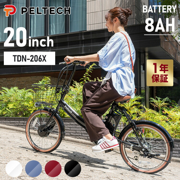 PELTECH 20インチ 電動アシスト自転車 20250304105306_269_.jpg