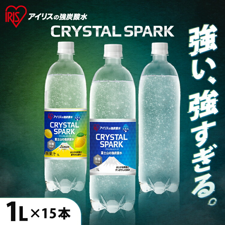 楽天市場】炭酸水 1L 15本 選べるラベルレス 強炭酸水 アイリス