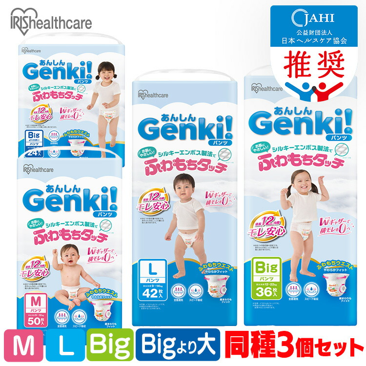 オムツ ビッグ まとめ売り マミーポコパンツ ビッグサイズ-MamyPoko Japan