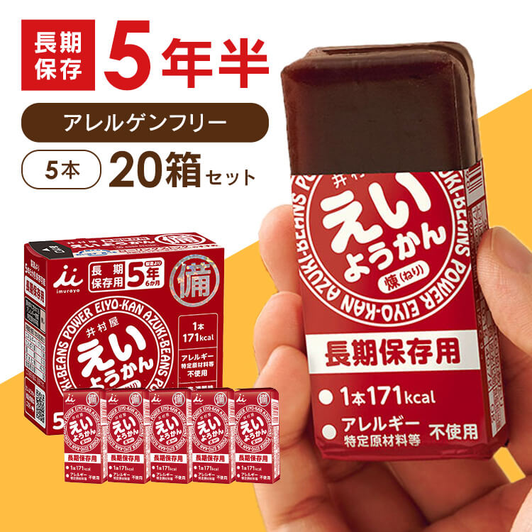 ちょこちょこ/2点おまとめ/えいようかん/さば缶/備蓄食 ちょこちょこ様専用/2点おまとめ/えいようかん/さば缶/備蓄食 食品