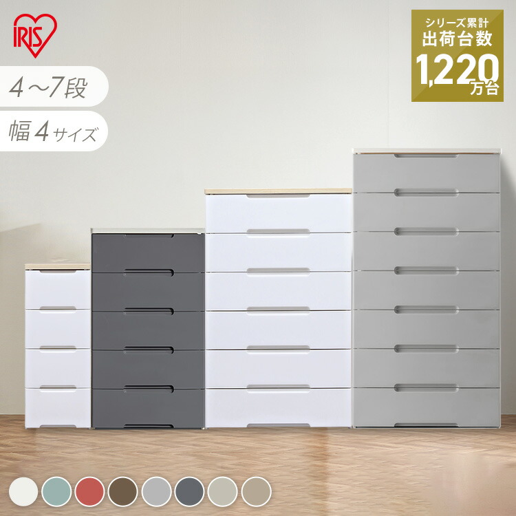 木製スリットデザインチェスト 5引き出し 引き出し 収納 木製 桐製 マルチカラーチェスト 3段 幅400×奥行