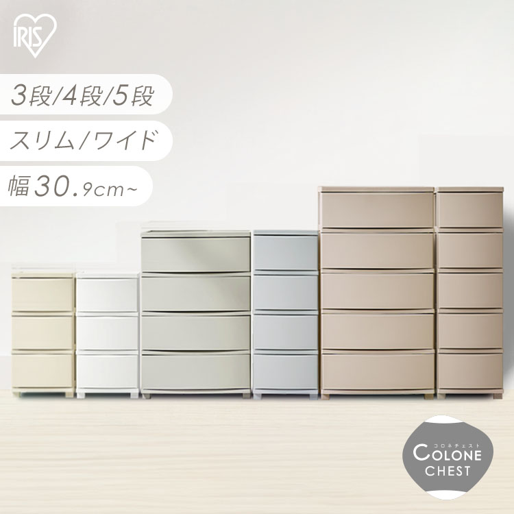 チェスト 4段 収納ケース 収納棚　アイリスオーヤマ IRIS OHYAMA チェスト 4段 ランドリーチェスト アイリスオーヤマ 白