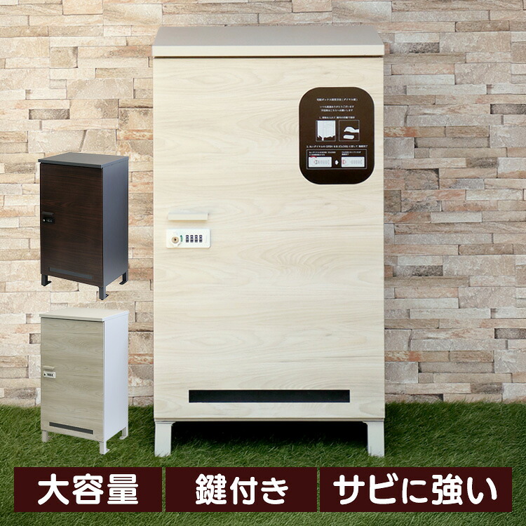 宅配ボックス 大容量 収納 【Simone（シモーネ）】宅配ボックス PBX-091宅配ボックス MOJYU モジュ おしゃれ 北欧風 組立品 取り付け簡単 ガルバナイズド処理 Simone シモーネ MOJYU ダークグレー／ブラウン木目 グレージュ／ホワイト木目 【B】｜住まいと暮らしの１１０番 15,246円