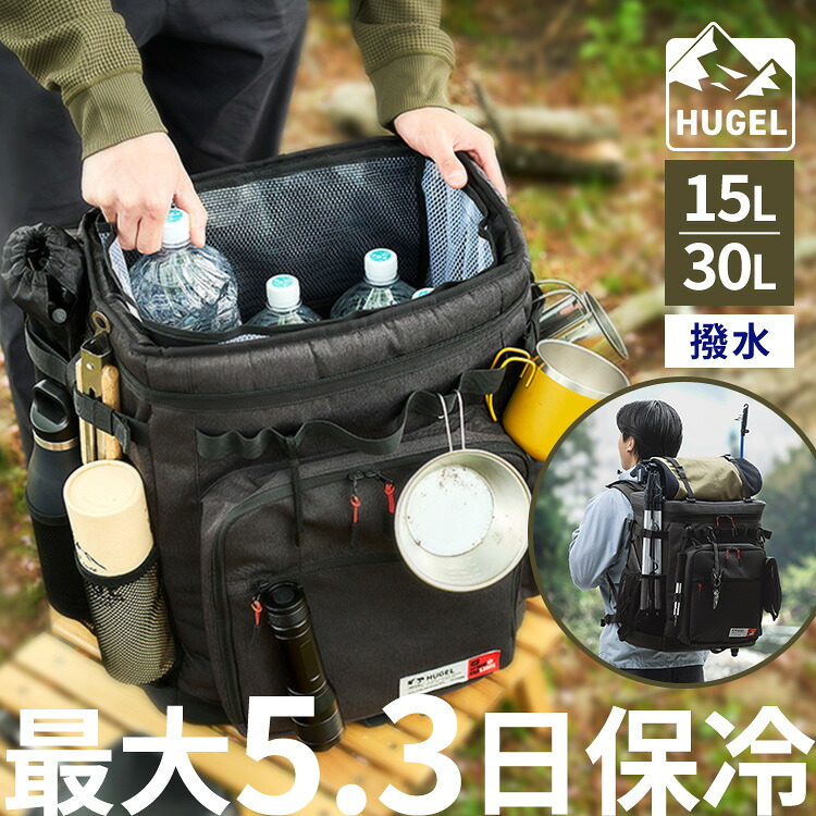 【15%OFFクーポン★27日10時迄】保冷バッグ 保冷リュック 15L 30L 大容量 バッグ クーラーバッグ 保冷バック リュック 着脱式 防水インナー 釣り ランガン RUN&GUN 買い物 アイリスオーヤマ HUGEL エアロゲル リュック型クーラーバッグ AGSC-R15C AGSC-R30C *｜住まいと暮らしの１１０番