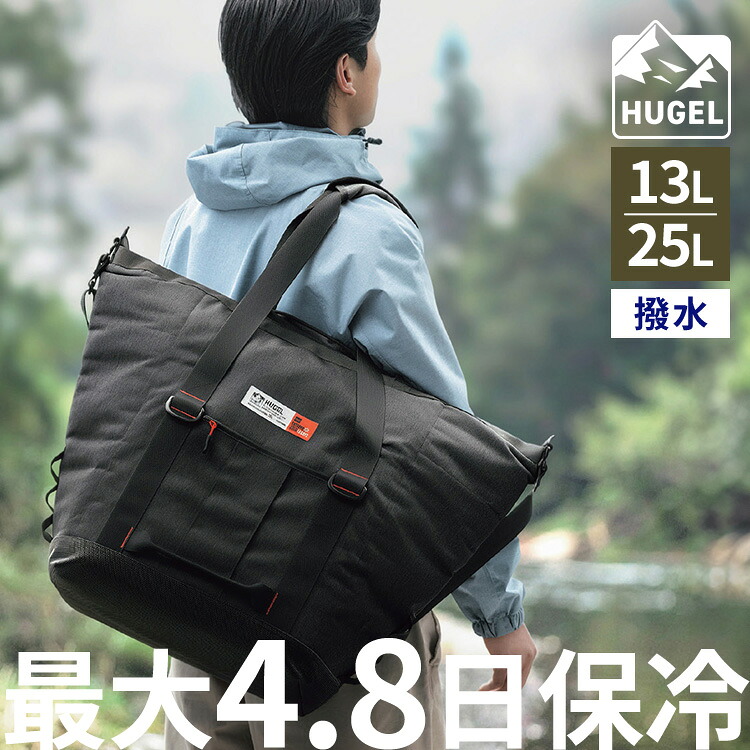 【15%OFFクーポン★27日10時迄】保冷バッグ 保冷トートバッグ 13L 25L 大容量 バッグ クーラーバッグ 保冷バック 保冷トート 二重ファスナー 買い物 スポーツ アウトドア アイリスオーヤマ HUGEL エアロゲル トート型クーラーバッグ AGSC-T13C AGSC-T25C *｜住まいと暮らしの１１０番