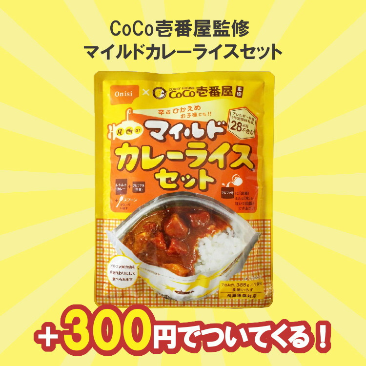 【＋300円でマイルドカレーがついてくる！】非常食 パン ひだまりパン 尾西食品 12個 セット 陽だまりパン 尾西 プレーン メープル チョコ 保存食 防災食 常温 長期保存 防災グッズ 防災 災害 備蓄 食料 アウトドア 尾西のひだまりパン *【防災CP】