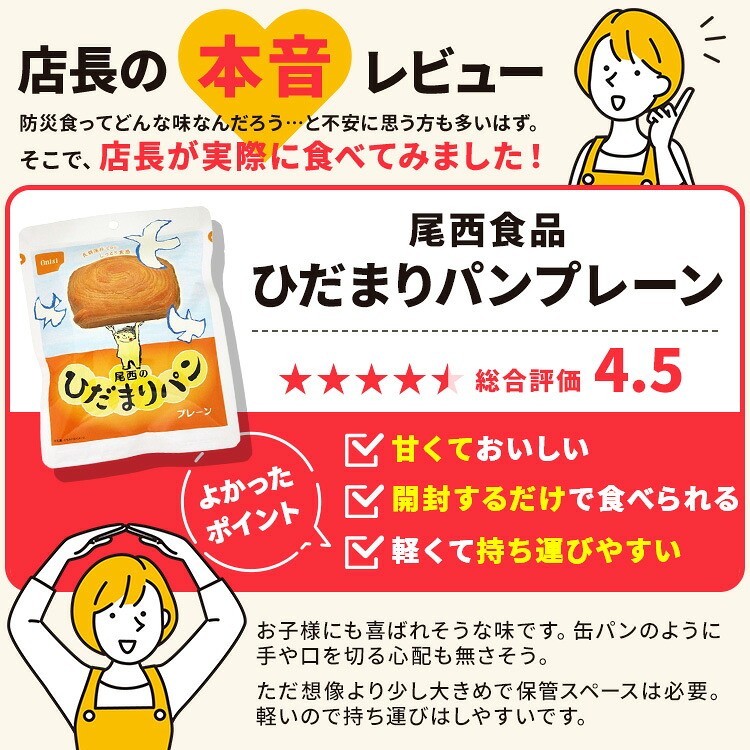 【＋300円でマイルドカレーがついてくる！】非常食 パン ひだまりパン 尾西食品 12個 セット 陽だまりパン 尾西 プレーン メープル チョコ 保存食 防災食 常温 長期保存 防災グッズ 防災 災害 備蓄 食料 アウトドア 尾西のひだまりパン *【防災CP】