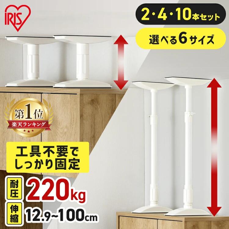 新品マグニチュード7 ML35 アイボリー 地震 耐震 家具転倒防止突っ張り棒 Amazon.co.jp: 東京都葛飾福祉工場 家具転倒防止 突っ張り棒