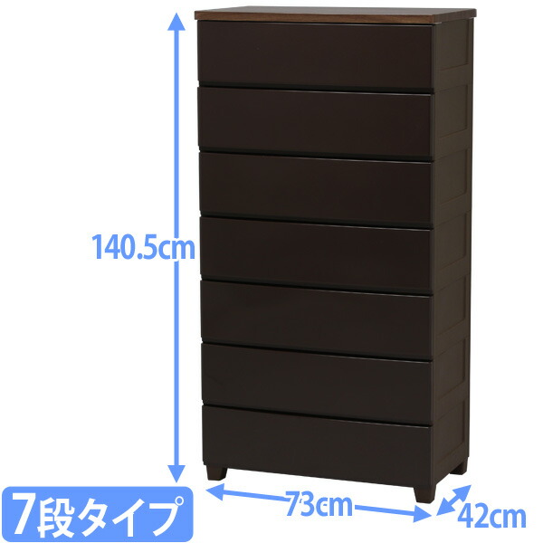 アイリスオーヤマ　ウッドトップチェスト　MG-727　ブラウン1249 19,127円