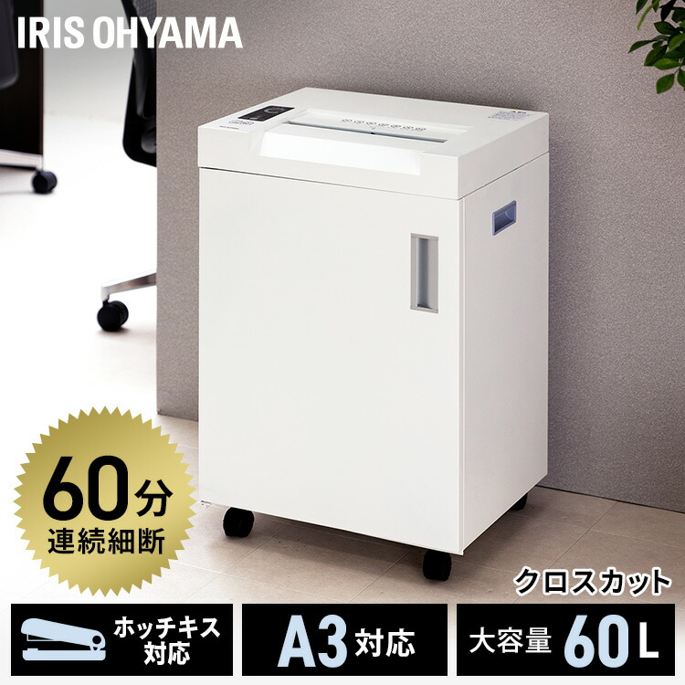 オフィスシュレッダー OF325C ホワイトシュレッダー 業務用 会社 オフィス 個人情報 書類 細断 裁断 クロスカット A3対応 電動 事務用品 アイリスオーヤマ【代引不可】【時間指定不可】|住まいと暮らしの110番