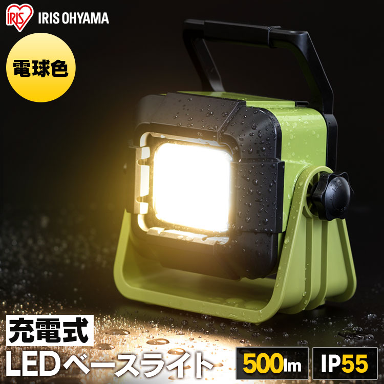 【5％OFFクーポン★13日10時迄】投光器 作業灯 作業 led ライト 照明 屋外 防水 500lm アイリスオーヤマ ledライト led投光器 LED 充電式 現場 防塵 防雨 電球色 長寿命 省エネ アウトドア 防災 非常時 屋内 ワークライト コードレス 防雨型 作業照明 LLT-500BB