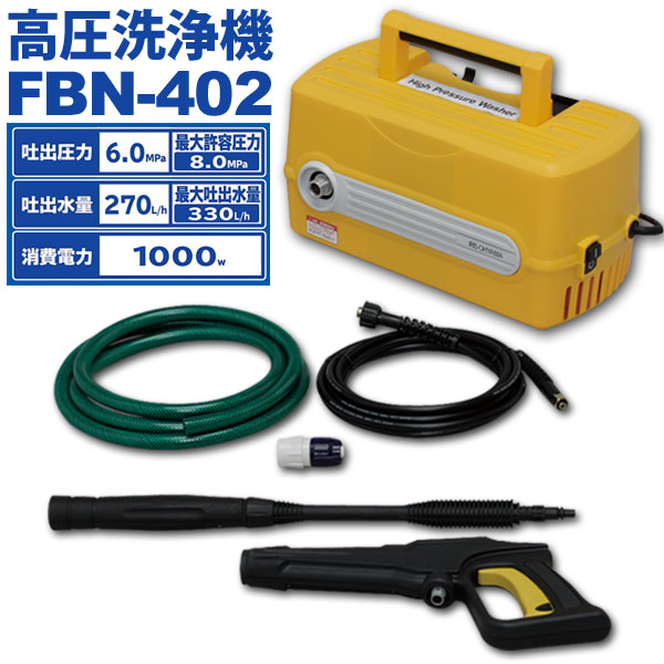 コネクター アイリスオーヤマ 高圧洗浄機 Fbn 402 白 セレクトストアレインボー ガンコネク Shineray Com Br