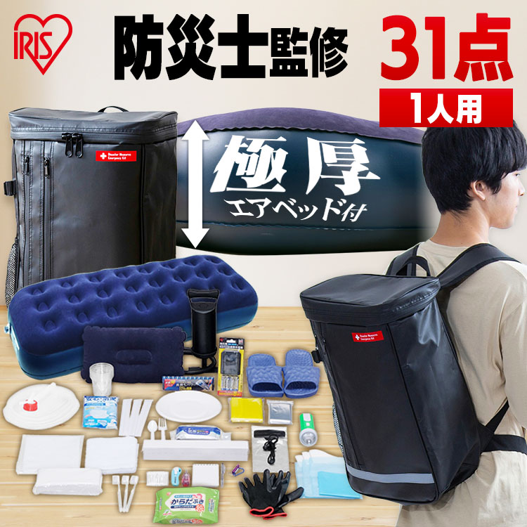 楽天市場】防災セット 1人用 防災グッズ 防災用品 31点 BS131防災