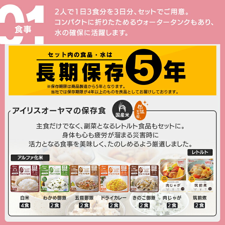 P10倍 7 28 9 59迄 大注目 新商品 レビューでシュラフ 防災セット 食品付き 2人用 62点 Nbs2 62送料無料 避難セット 防災グッズ 防災 災害 震災 台風 避難 緊急 非常用 非常食 保存食 食品付き 寝袋 地震 水害 非常用持ち出し袋 アイリスオーヤマ Spotbuycenter Com