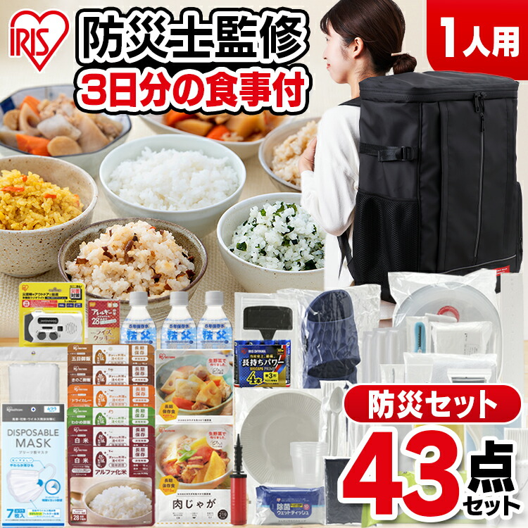 ファッションの 【いさ様専用ページ】【選べるご飯セット】3人分☆防災リュック 防災グッズ - 防災関連グッズ