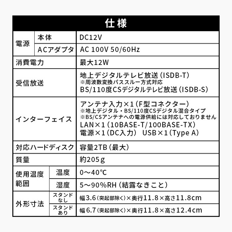 LUCAステーション IST-BAUL201 110度 BS CS TV アイリスオーヤマ チューナー テレビ テレビチューナー ブラック送料無料 ワイヤレステレビチューナー  地上デジタル 番組 人気商品 ブラック送料無料