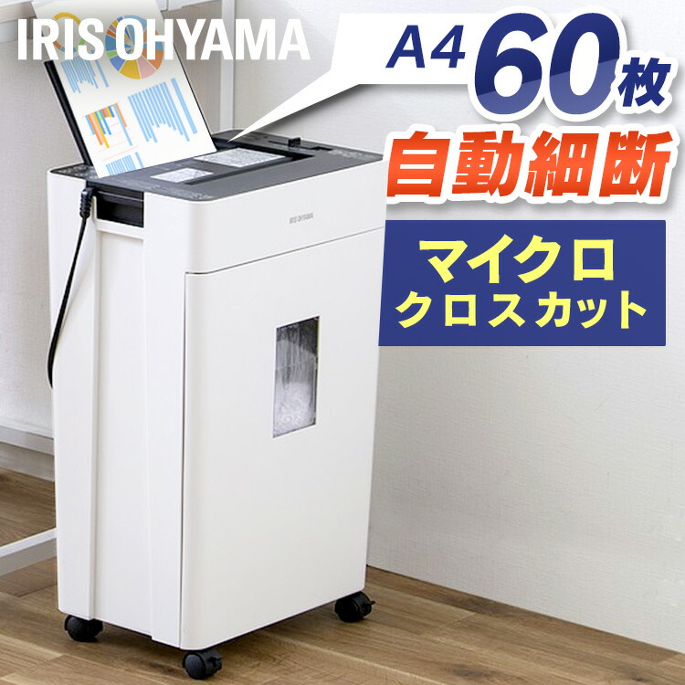 暑さ打つ手 パソコン・周辺機器-電動シュレッダー-オフィス機器