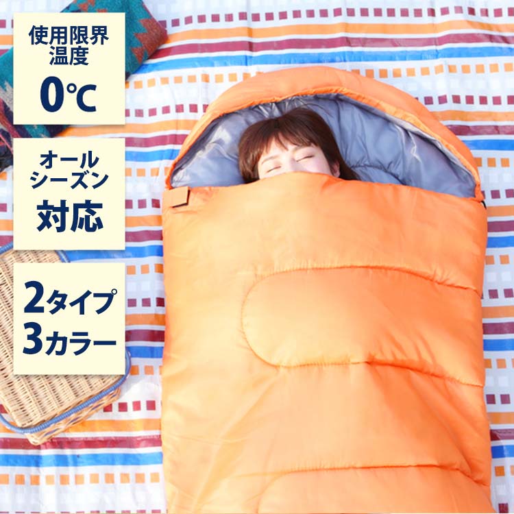 選べる特典付 2個セット ハイスペック 秋冬用 枕付き 寝袋 シュラフ キャンプ 車中泊 防災 受注生産商品 スポーツ レジャー Rspg Spectrum Eu