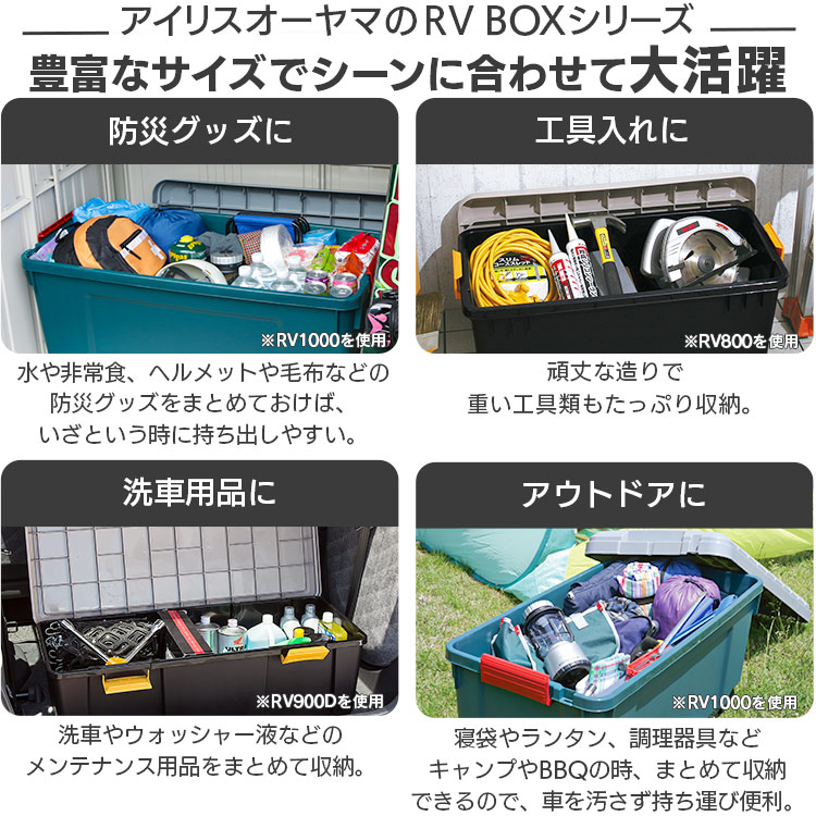 定価の ｏｆｆ 工具収納 頑丈 耐荷重30kg収納 蓋付き フタ付き ベランダ収納 工具ケース 65l 収納box 防水 Rvbox カートランク 車載 アイリスオーヤマ 収納ボックス 蓋付きコンテナボックス 仕切り付き 収納ケース 工具箱 1150d 屋外収納 トランク収納 海 釣り 車用品