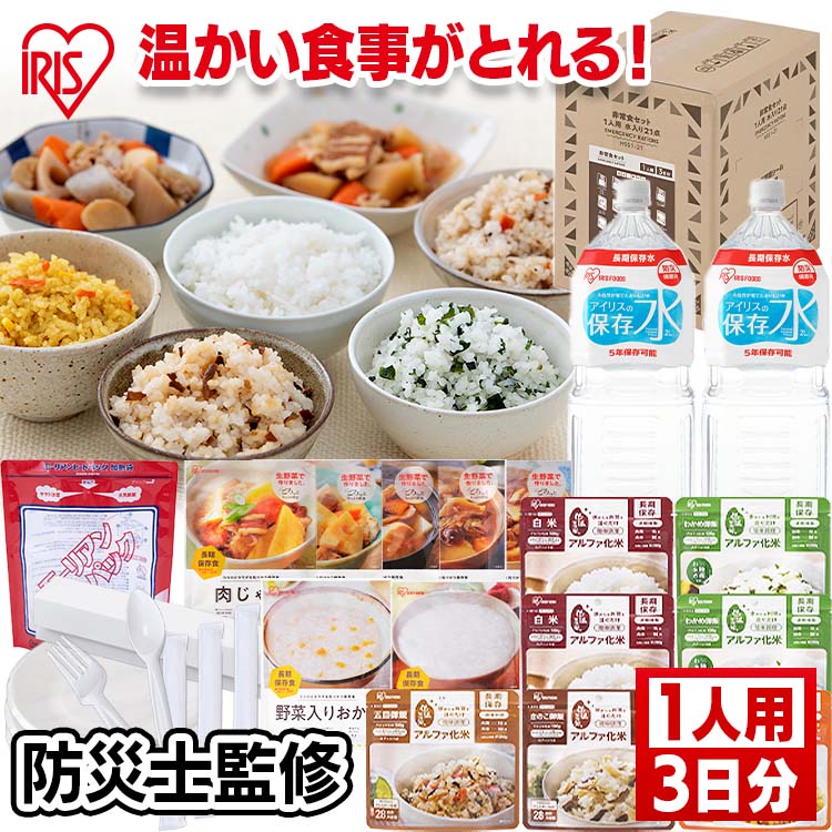 市場 非常食≪5年保存≫九州内送料無料 国産米粉100％ アレルギー対応食品 カルシウム配合 防災用 避難食 日本災害食 ハイハイン４袋set