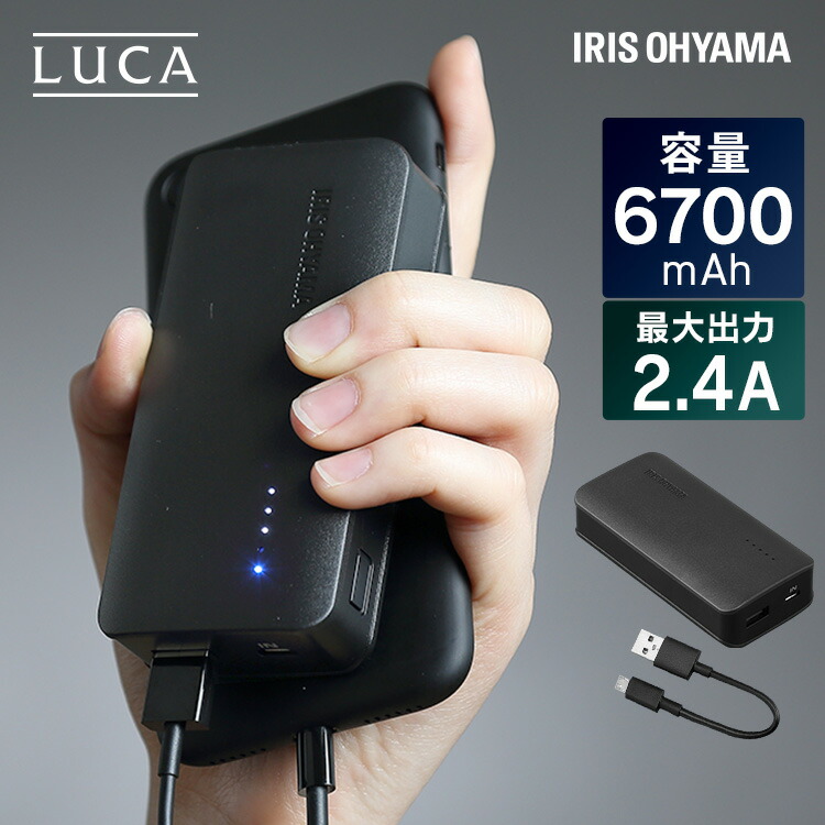 モバイルバッテリー IPB-A671-B 