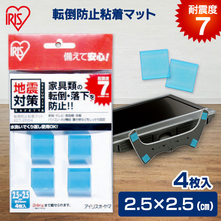 楽天市場】耐震マット 耐震ジェル 転倒防止粘着マット4枚入 ECT-2554