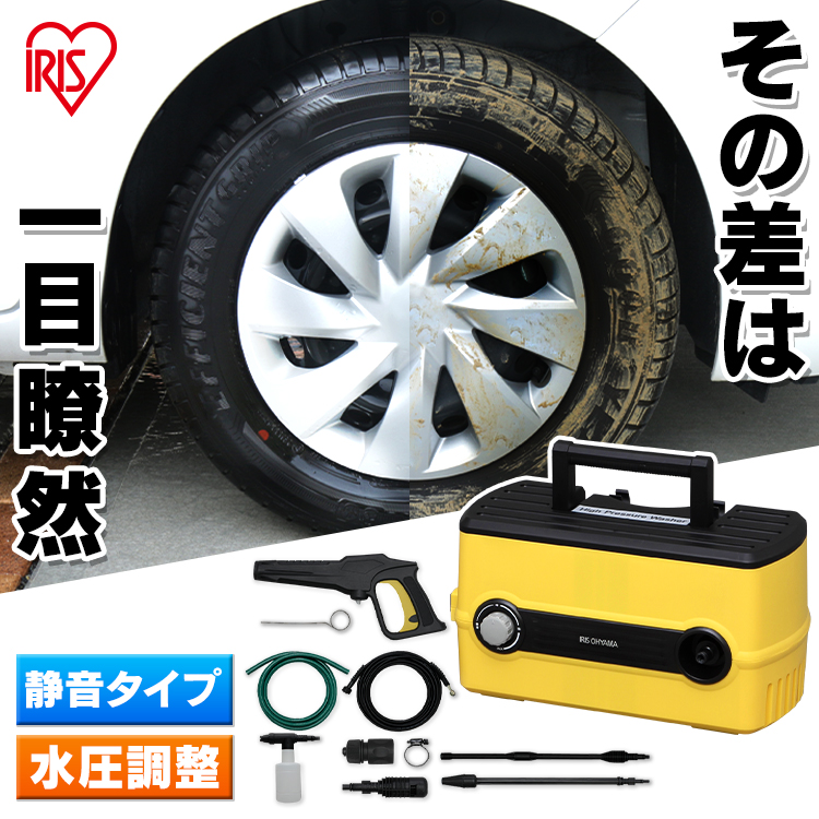 高圧洗浄機 セット アイリスオーヤマ送料無料 家庭用 コンパクトサイズ 水圧調整 軽量 大掃除 洗車 年末掃除 換気扇掃除 油汚れ 黒ずみ 玄関掃除  網戸掃除 水垢 外壁 階段 バルコニー ベランダ 高圧洗浄器 温水 静音 水道直結 FBN-604 最終値下げ