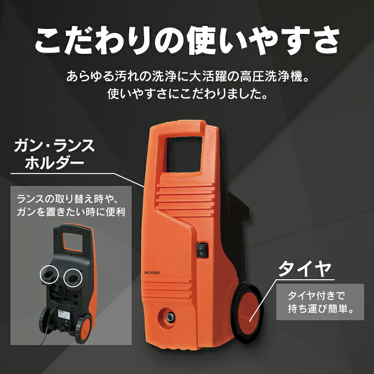 IRIS OHYAMA 高圧洗浄機 FBN-601(新品未開封) 【公式通販】
