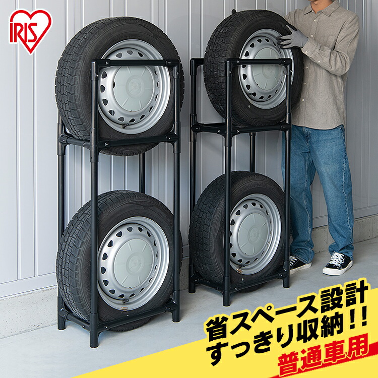 楽天市場】タイヤラック スリム 2台 縦置き 4本 2段式 普通自動車 積載