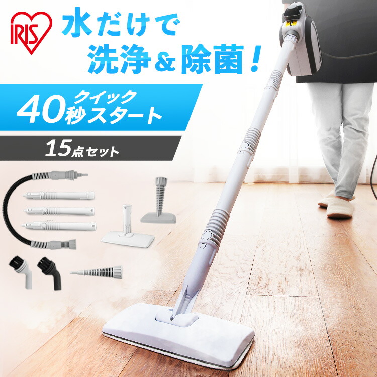 スチームクリーナー STP-102 ホワイト アイリスオーヤマスチームクリーナー ハンディ 小型 ミニ 掃除 家庭用 キッチン 衣類 水あか 油汚れ 掃除 換気扇 ドライスチーム 洗浄 スチーム｜住まいと暮らしの１１０番