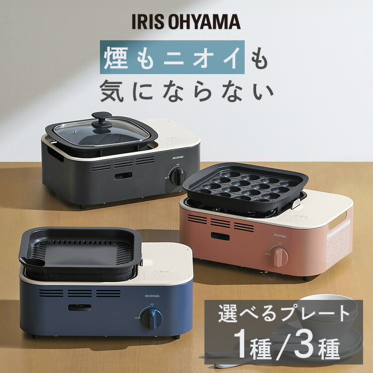 カセットコンロ