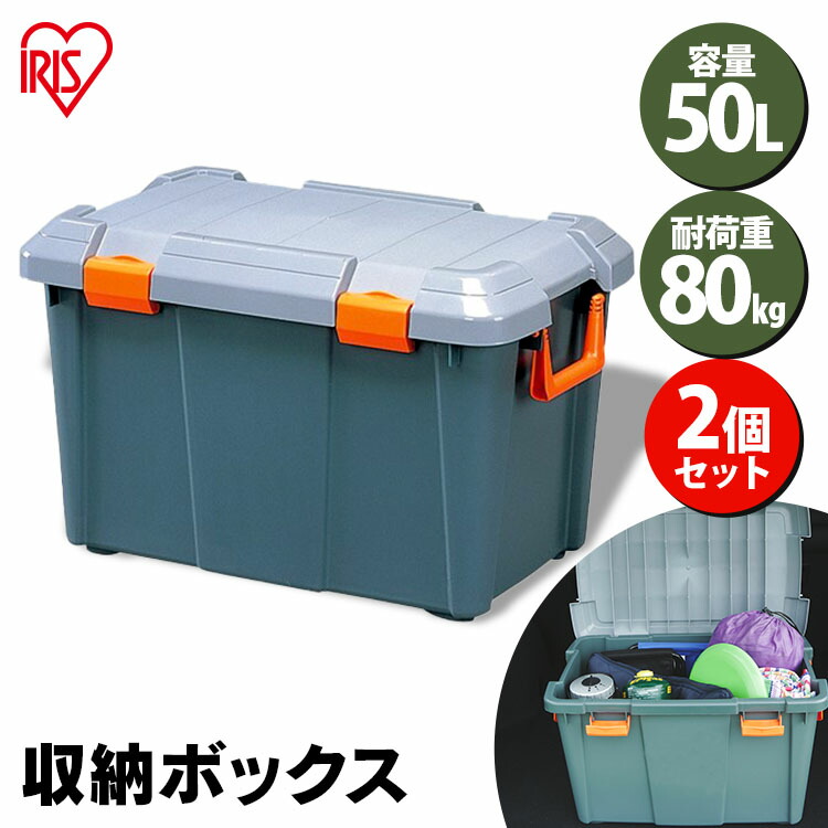 楽天市場】【2個セット】 収納ボックス フタ付き 52L 収納ケース