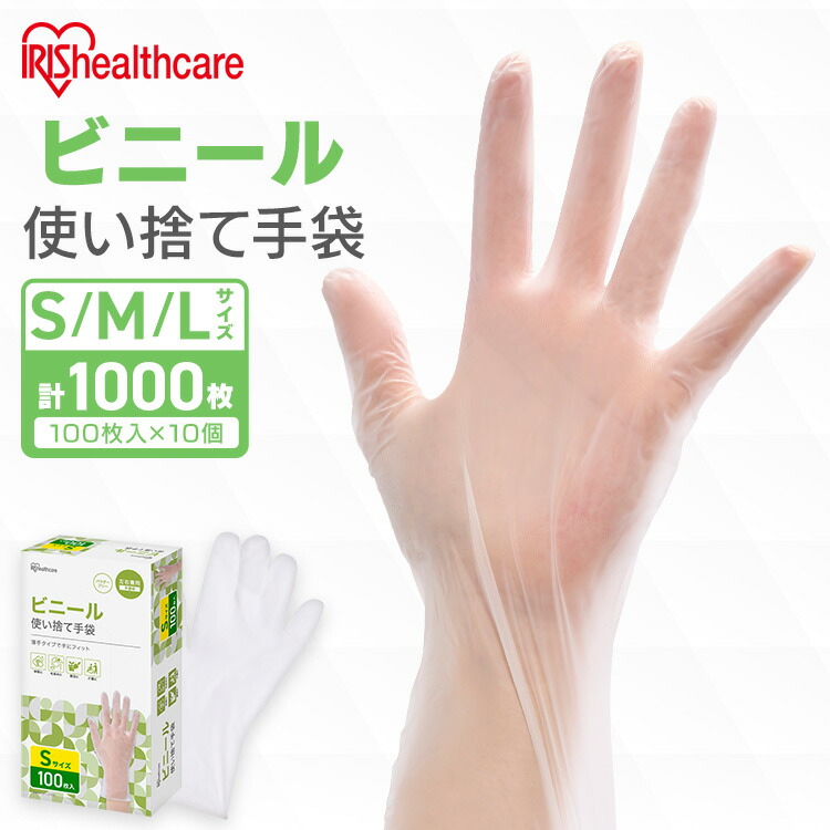 介護用　清掃用　ビニール手袋　ノンパウダー加工　M L 16個セット 介護用 清掃用 ビニール手袋 ノンパウダー加工 M L 16個セット