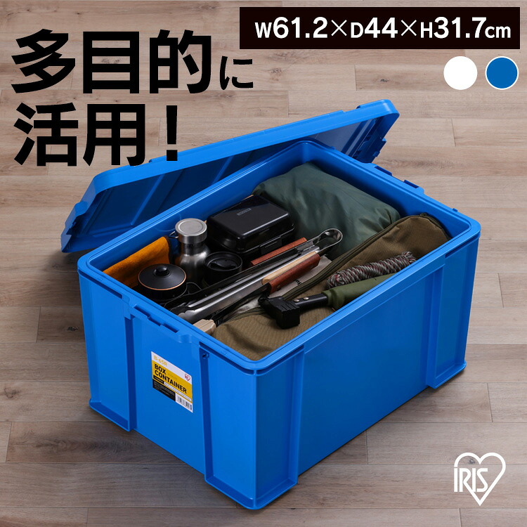 【楽天市場】コンテナ ボックス 収納 ボックスコンテナ B-65R クリア ブルー コンテナ ボックス 収納 スタッキング BOX 保管 防災 ...