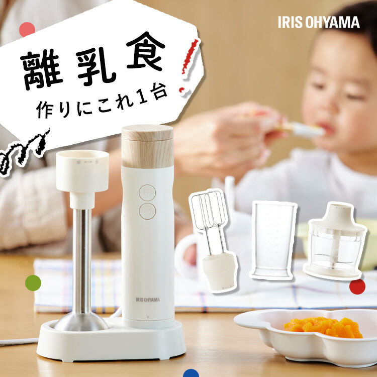 1台5役❣離乳食・介護食・お菓子作りに最適♪❤スタイリッシュ☆ハンドブレンダー 1台5役❣離乳食・介護食・お菓子作りに最適♪❤スタイリッシュ