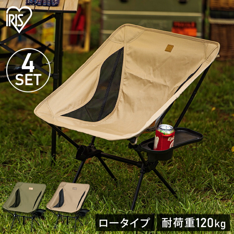 【4脚セット】HITORHIKE アウトドアチェア ヘッドレスト付き 折りたたみ 4脚セット】HITORHIKE アウトドアチェア ヘッドレスト付き