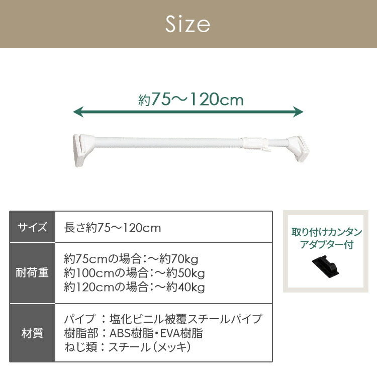 突っ張り棒 強力 H-GBJ-120 つっぱり つっぱり棒 アイリスオーヤマ伸縮棒 カーテン クローゼット コート ツッパリ棒 トイレ ホワイト  ポール 仕切り 収納 小窓 棒 棚 洋服 洋服掛け 洗面台 突っ張り 耐荷重60kg 衣類収納 見せる収納 部屋干し 信憑 耐荷重60kg