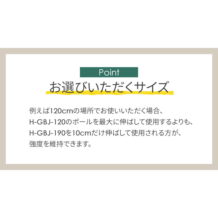 突っ張り棒 強力 H-GBJ-120 つっぱり つっぱり棒 アイリスオーヤマ伸縮棒 カーテン クローゼット コート ツッパリ棒 トイレ ホワイト  ポール 仕切り 収納 小窓 棒 棚 洋服 洋服掛け 洗面台 突っ張り 耐荷重60kg 衣類収納 見せる収納 部屋干し 信憑 耐荷重60kg