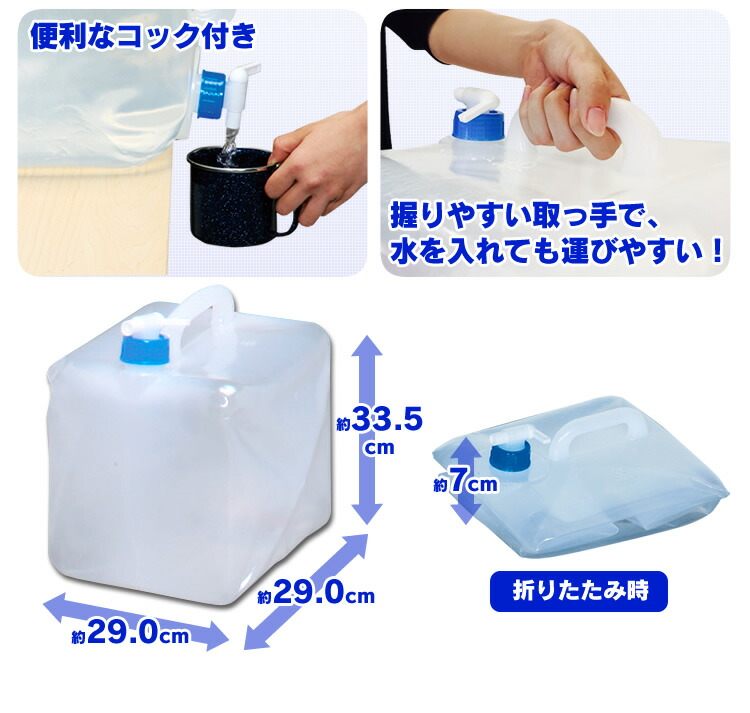 ウォータータンク10LWAT-10L【アイリスオーヤマ】非常時、災害時に!非常時、災害時に!