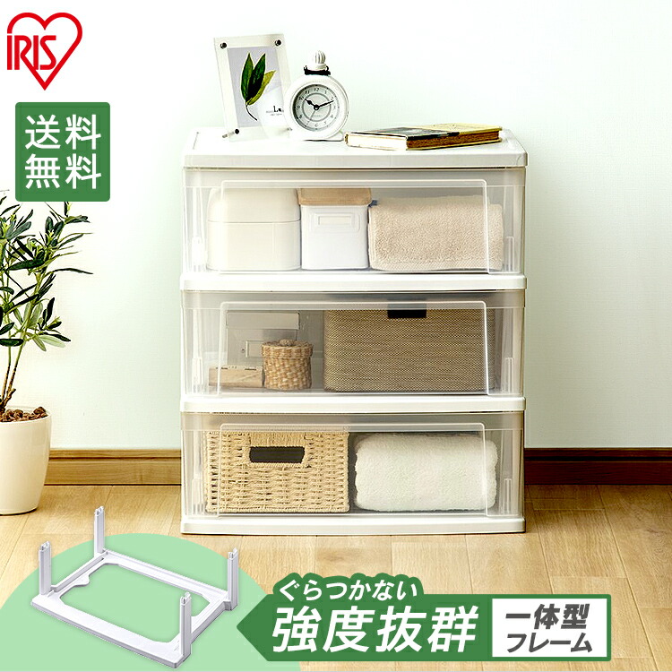 楽天市場】ワイドチェスト3段チェスト タンス 押入れチェスト 3