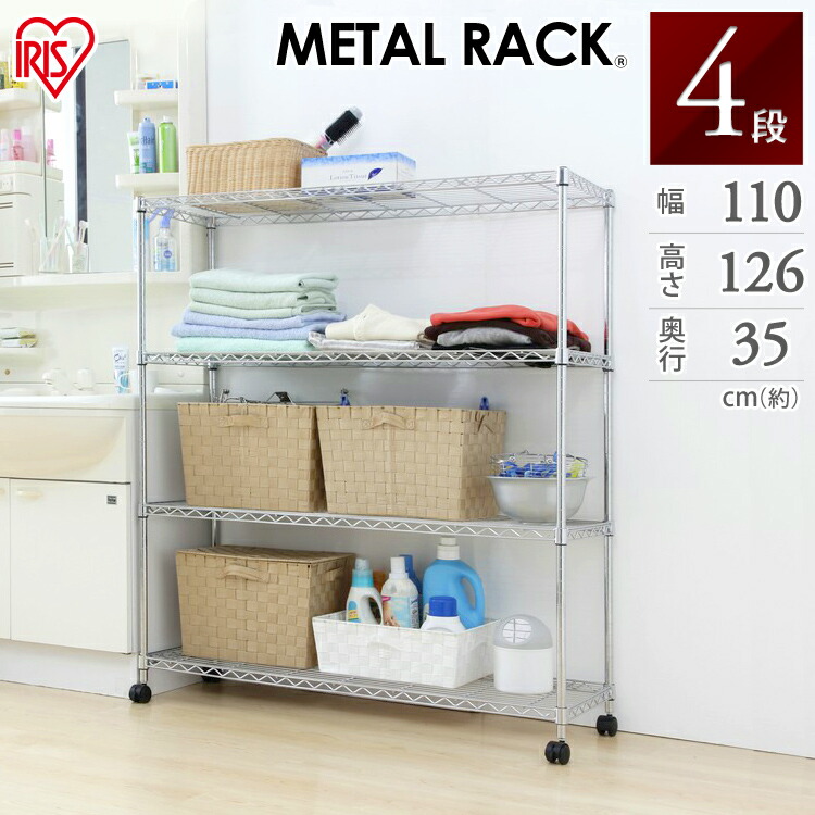 《送料無料》 メタルミニ 4段　MTO-1112C メタルラック　収納ラック、本収納　オフィス家具 【アイリスオーヤマ】