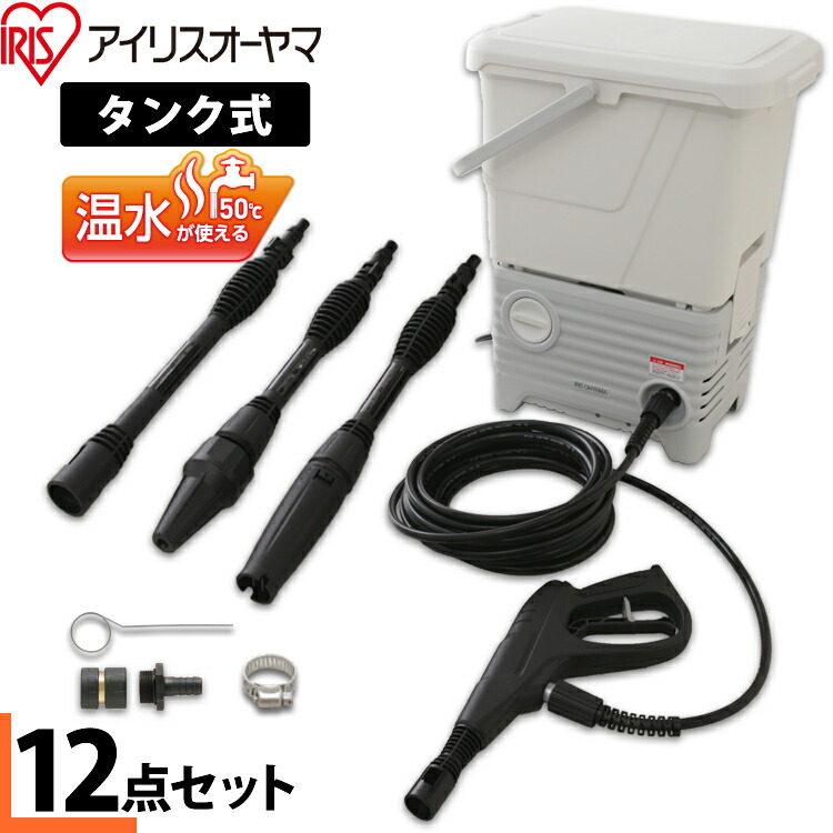 最新コレックション タンク式高圧洗浄機 ホワイト Sbt 512n 外掃除 外壁 タイヤ ホース 除染 外掃除 外壁 タイヤ 家庭用 業務用 網戸 窓 壁 洗車 大掃除 掃除道具 清掃用品 掃除用品 除雪 洗浄器 壁掃除 ベランダ掃除 アイリスオーヤマ 住まいと暮らしの１１０