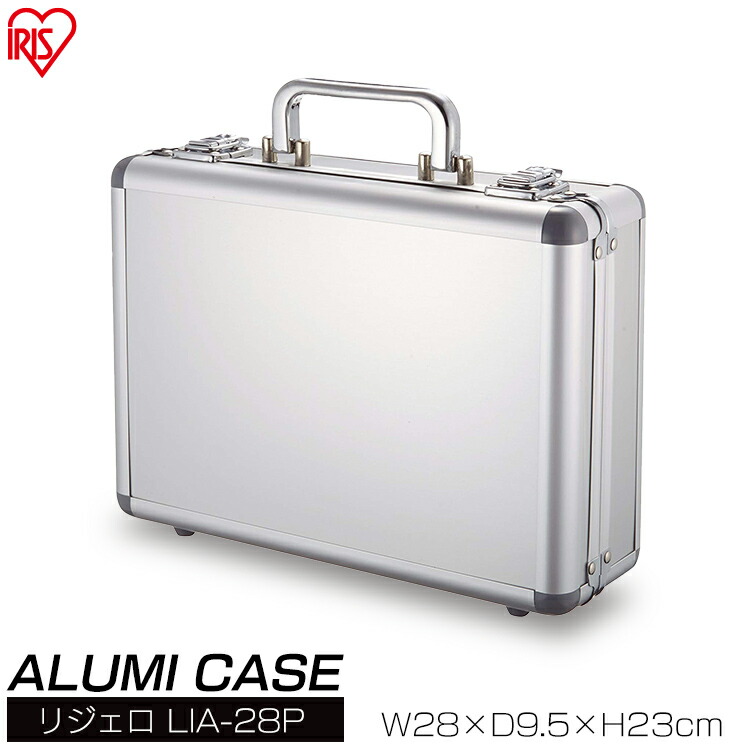 楽天市場 送料無料 取り外し可能な仕切り板付き リジェロ Lia 28p アルミケース 工具箱 アルミ工具 入れ アイリスオーヤマ 5390 住まいと暮らしの１１０番