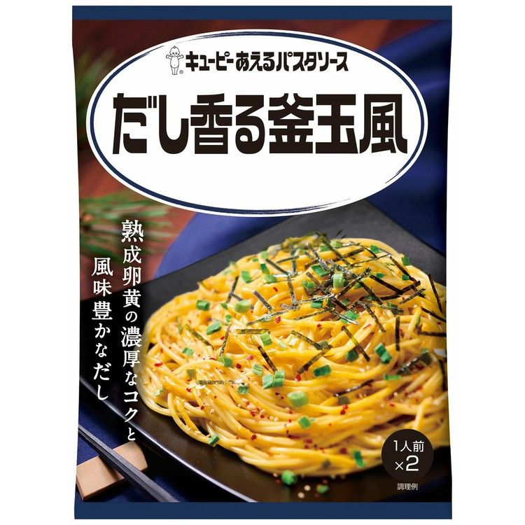 84円 最新作 あえるパスタソース だし香る釜玉風 パスタソース キユーピー キューピー まぜるだけ 釜玉