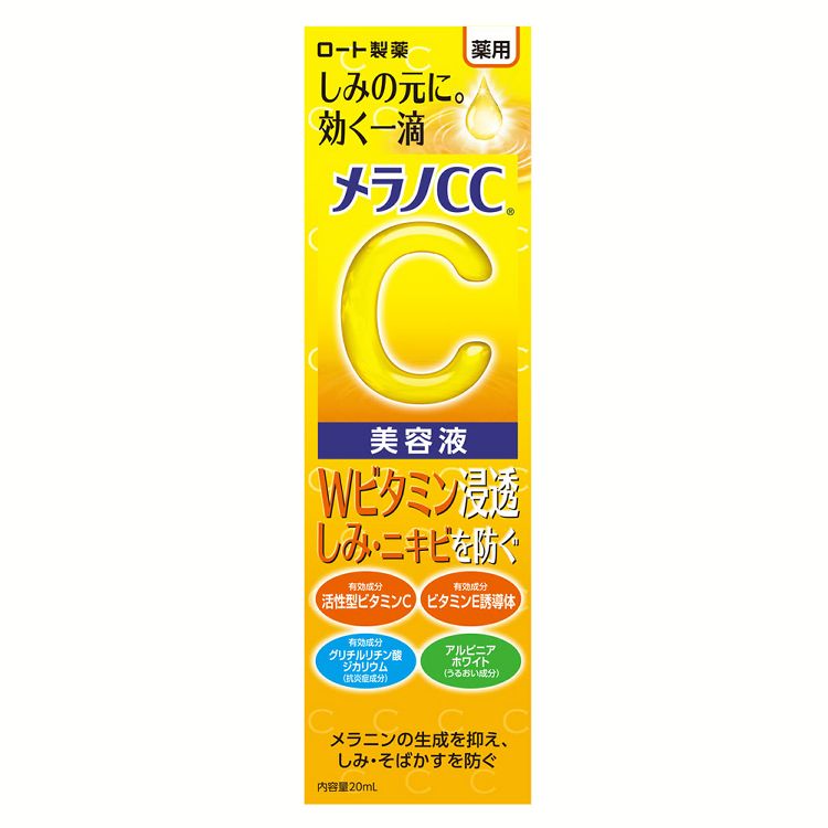 楽天市場】メラノCC ビタミンC誘導体 プレミアム 美容液 薬用